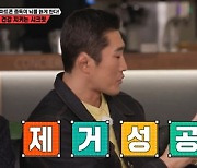 '집사부일체2' 김동현 "SNS 끊겠다" 계정 삭제→하루 만에 실패 [TV캡처]