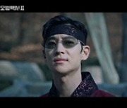 '모범택시2' 이제훈, 사이비교주 변신 참교육..자체최고 19.4% [종합]