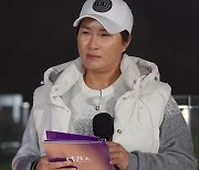 ‘더퀸즈’ 2라운드 최종 결과 공개, 박세리 격려에 ‘일동 감동’