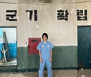 "연진아, 군기 확립"…임지연, 죄수복 입은 인증샷 공개