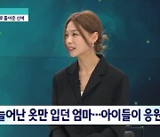 선예 "10년 육아 후 복귀, 원더걸스·JYP 응원…세 딸도 좋아해" [종합]