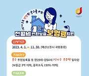 서울 중구, 1인 가구 전·월세 보증보험료 전액 지원