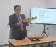 채연석 위원장, 옛 문헌 토대로 1795년 통제영 거북선 복원