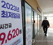 '2024년 최저임금은 1만원 넘을까?'