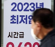 '2024년 최저임금은 1만원 넘을까?'