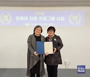 서울 성동구, ‘2023년 장애아 지원 프로그램 사업’ 설명회 및 협약 체결