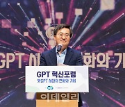 챗GPT가 쓴 김동연 연설문, 경기도 GPT스타트업 500억 투자 구상