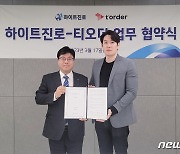 하이트진로, 태블릿 주문 플랫폼 '티오더'와 업무협약 체결