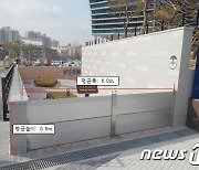 “지하주차장 침수 막아라”…경남도, 물막이판 설치비 지원