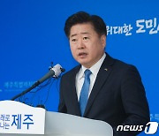 법정출석 앞둔 오영훈 지사 '도정공백' 우려 일축…"본연 역할 충실" 당부