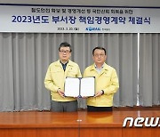 코레일 "책임경영으로 철도안전·경영정상화 노력"