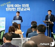 '다문화 학생 비율 전국 최고' 전남 "맞춤형 교육으로 정면 돌파"