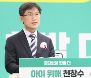 천창수 울산교육감 후보 "반려동물 매개 마음치유센터 설립"