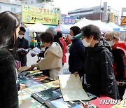 충북보건과학대, 대학 도서 150권 지역 주민에게 무료 나눔