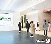 아인여성병원, 20일부터 '아인병원'으로 명칭 변경