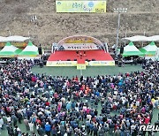 4년 만에 열린 양평단월고로쇠축제 성료…7만명 찾아