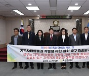 충북 옥천군의회 "지역사랑상품권 가맹점 제한 철회해야"