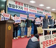 "똥냄새 참고 살았더니 양돈장 증설이 웬 말"…피켓 든 주민들