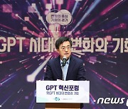 김동연 "네이버·카카오와 함께 '인공지능 수도' 건설"…GPT 활용 개회사