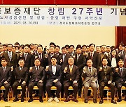 경기신보 “도민의 비즈니스 성공파트너로 거듭날 것”