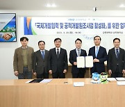 도로교통공단-강원대, 국제개발협력 공조 강화 업무협약