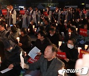 "윤석열 정권 퇴진"…정의구현사제단, 전주서 촛불 시국미사