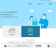 특허청, 학습용품 지식재산권 허위표시 667건 적발