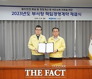 코레일 경영진 전원과 2023년 '부서장 책임경영계약' 체결