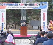 천안시, '입장기미독립만세운동 104주년 기념행사' 개최