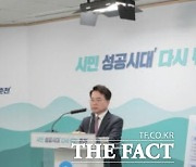 춘천시, 올해 상반기중 '시내버스 준공영제' 도입 추진