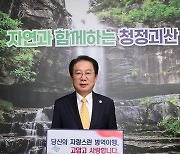 송인헌 괴산군수, 병역이행 감사 캠페인 릴레이 챌린지 참여