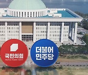 '의원정수 확대' 뇌관 부상...여야 신경전 고조