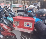 배민 라이더 "기본 배달료, 3천원→4천원 인상해야"