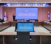 창원대 “신임 교원 적응과 역량 강화를 응원합니다!”