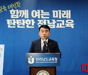 전남도교육청, 맞춤형 ‘다문화교육 지원계획’ 발표