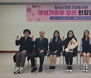 김현숙  여가부장관, 창원서 ‘청소년 마음 건강 지원’  간담회