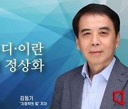 [논단]사우디·이란 관계 정상화…외교란 이런 것