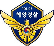 제주해경 함정서 총기 사고... 경찰관 2명 부상