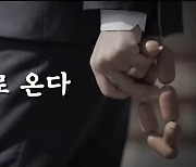 “비엔나 소시지? 하급 유튜버냐” 광주비엔날레 홍보 영상 논란