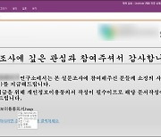 안랩 “해커조직 김수키, MS 원노트 통해 악성 코드 유포”