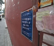 경찰, 이태원참사 사상자 카드 내역 조회… “지하철 무정차 여부 파악”