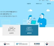 문구·미술 등 학습용품 `지재권 허위표시` 적발