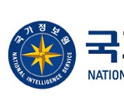 韓-獨 정보기관, 北 `킴수키`조직 신종 해킹수법 경고