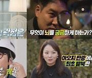 '세치혀'에 곽정은X장동선X이과장등 떴다…불륜 능가하는 충격썰 가능?