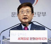 박보균 문체부 장관, "누누티비 관계부처와 대응"...확률형아이템 TF구성 도마