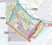 인천 송도 워터프런트 1-3단계 사업 본격 추진