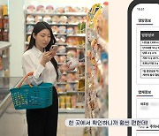 ‘스마트 푸드QR’로 식품 정보부터 이력관리까지 한 번에 확인