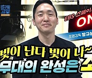 고양시, EBS와 협업한 '고양브이로그' 공개