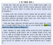 망사용료 반대 의견이 많다고?…오픈넷 설문조사 여론 왜곡 논란(종합)