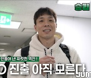 [Winterview] ‘PO 진출, 아직 모른다!’ DB 김현호 인터뷰